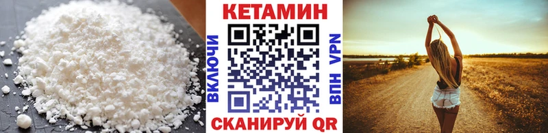 Кетамин VHQ  купить наркотик  Барыш 
