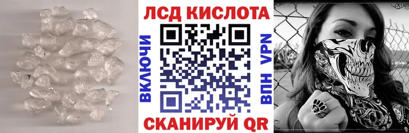 ЛСД экстази кислота  Барыш 
