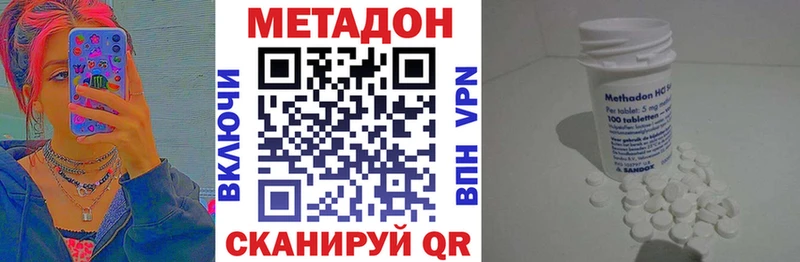 МЕТАДОН кристалл  Барыш 